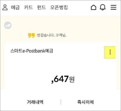 세로 모양 점 3개 아이콘 선택
