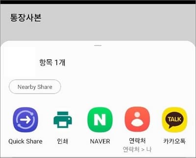 공유하기 인쇄 버튼 선택