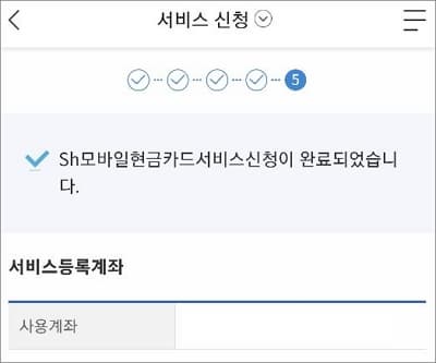 신청 완료