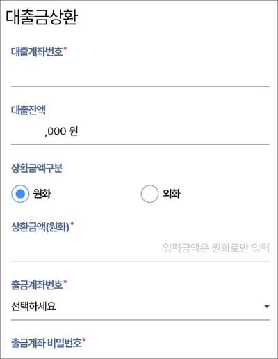 출금 계좌번호 선택