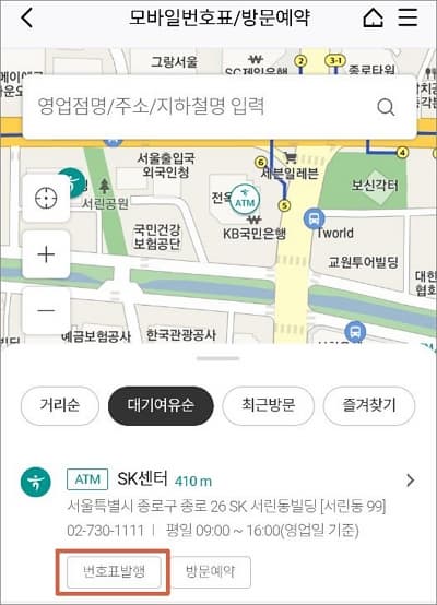 업무볼 하나은행 지점 검색