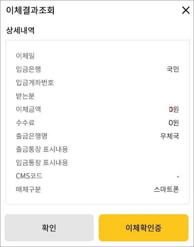 상세내역 조회
