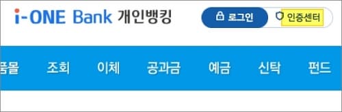 인증센터 메뉴 클릭