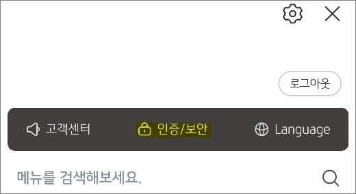 인증보안센터 들어가기