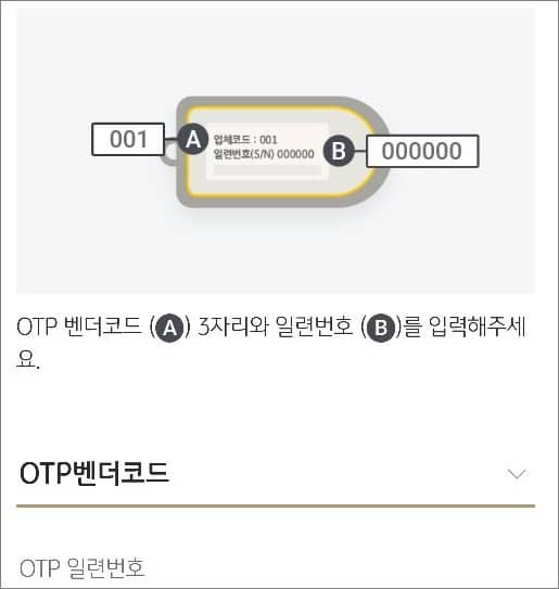 벤더코드 및 일련번호 입력하기