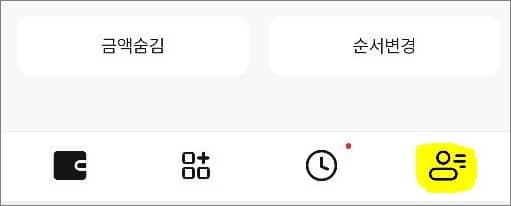 케이뱅크 앱 실행하기