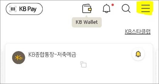 국민은행 모바일뱅킹 앱 실행 후 전체메뉴 보기 선택