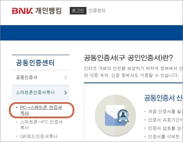 공동인증센터 접속