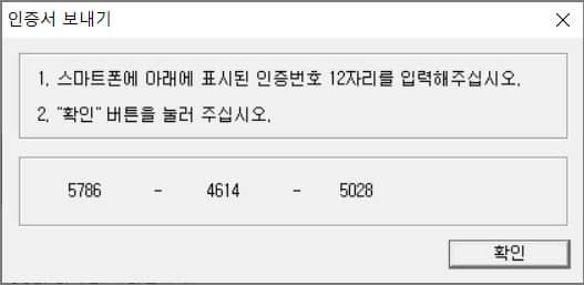 인증번호 생성하기