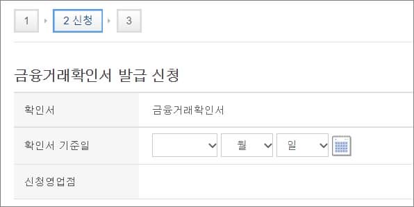 증명서 발급 신청하기