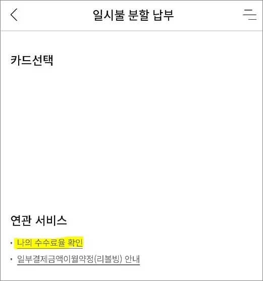 카드 선택하기