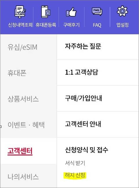 고객센터 메뉴 선택하기