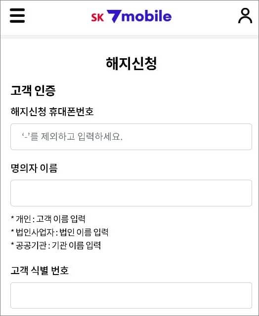 해지 신청하기