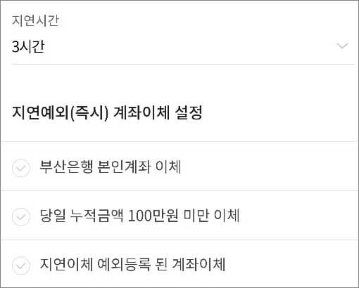 지연시간 설정