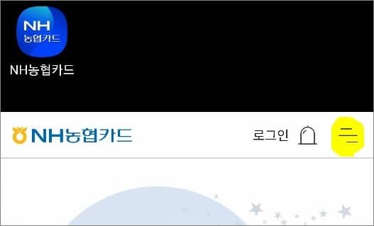 농협카드 앱 전체메뉴 보기