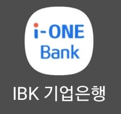 기업은행 모바일뱅킹 앱 실행