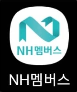 NH멤버스 앱 실행하기