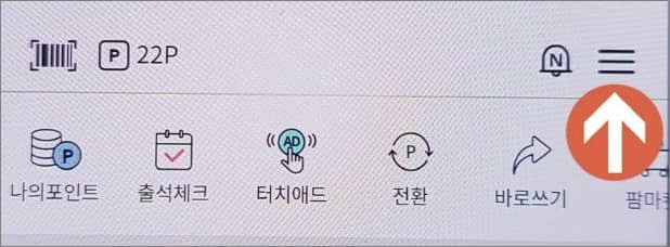 전체 메뉴 보기 아이콘 선택