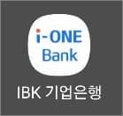 기업은행 모바일뱅킹 앱 아이콘 터치