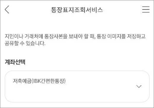 계좌 선택하기