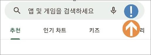 본인 프로필 아이콘 터치하기
