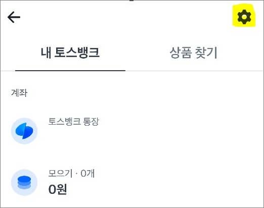 톱니바퀴 아이콘 선택