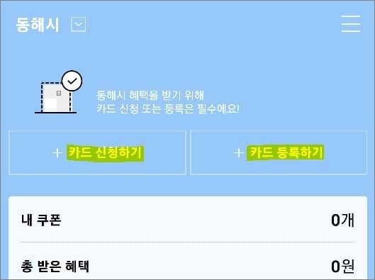 홈 화면 구성