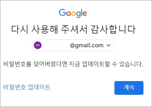 비밀번호 업데이트